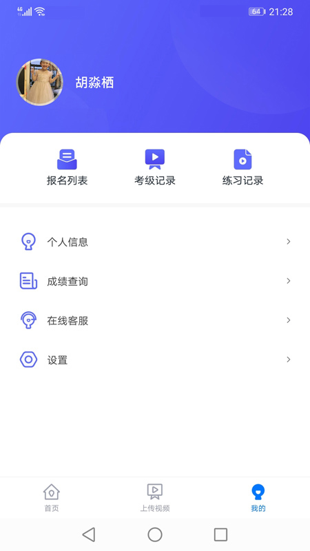 湖北音协考级