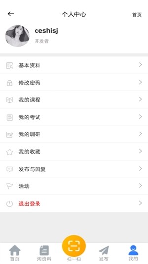 东富龙