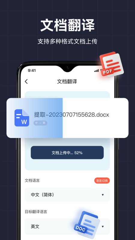 ai翻译助手