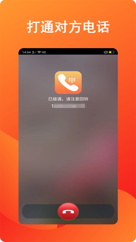 全通网络电话