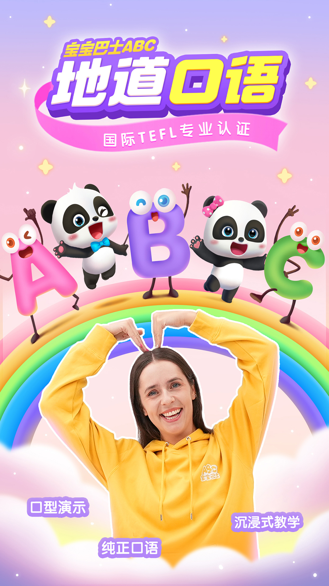 宝宝巴士abc