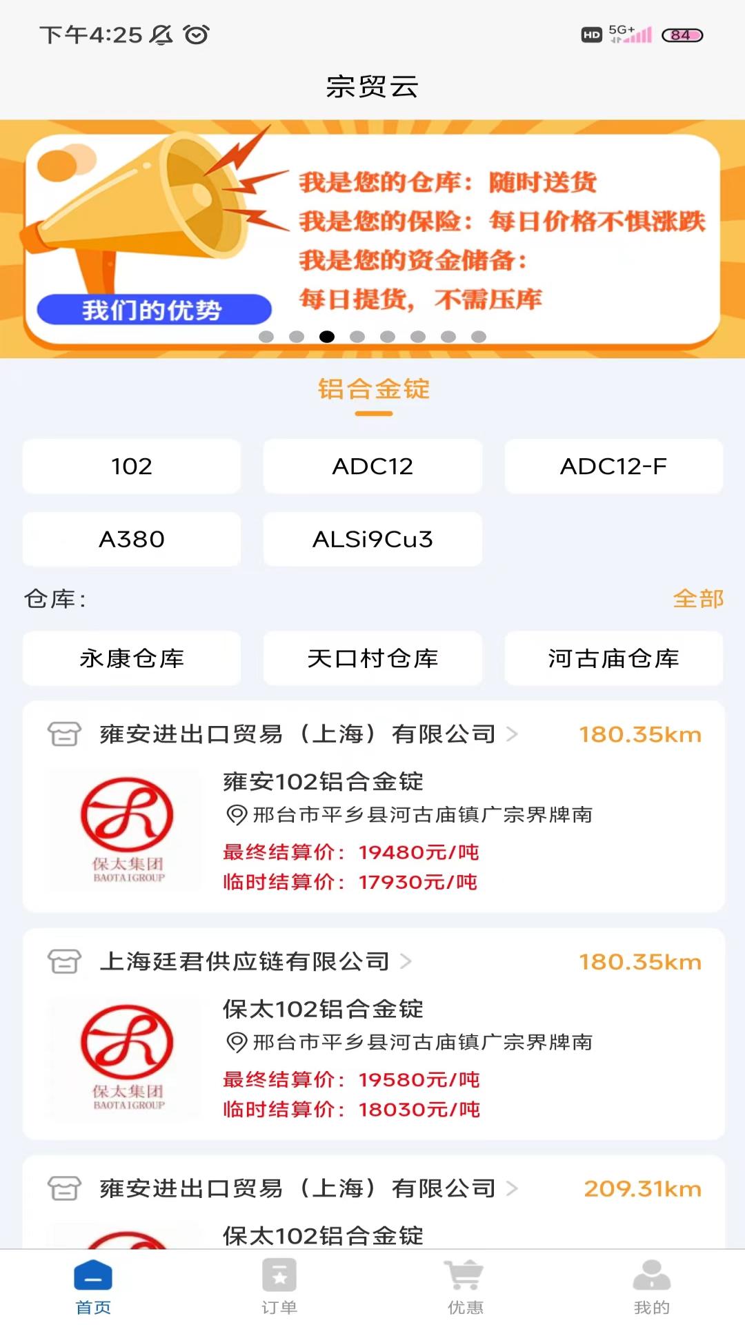 宗贸云