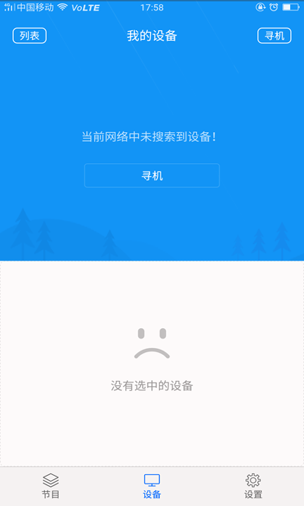 屏掌控