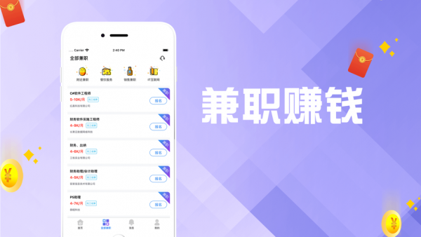乐兼职