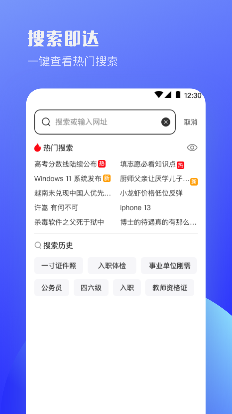 uv极速浏览器