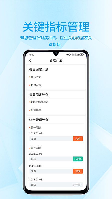 聚鹿健康
