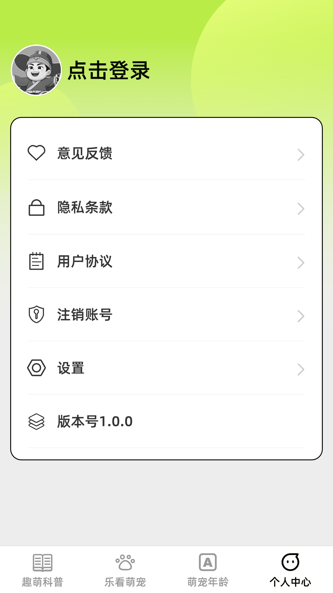 萌旺乐看