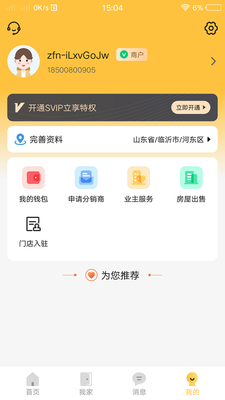 中赋能