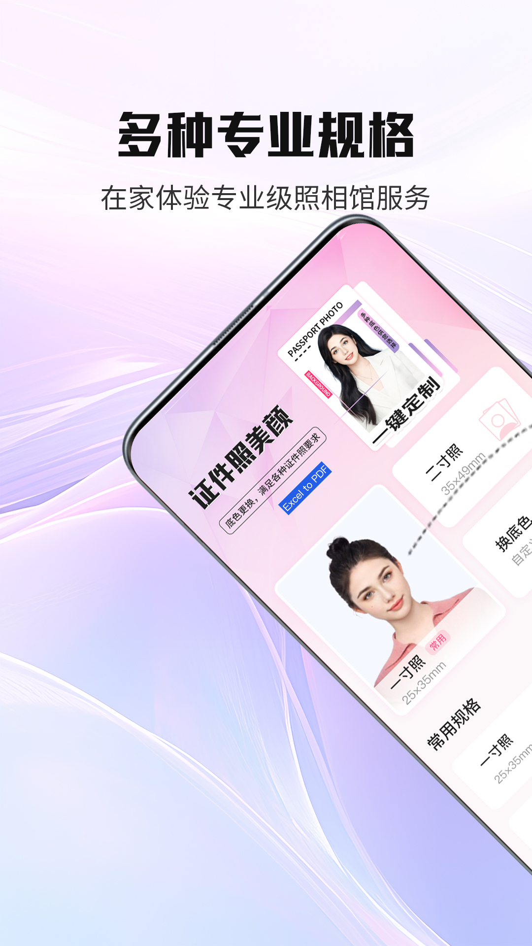 证件照美颜