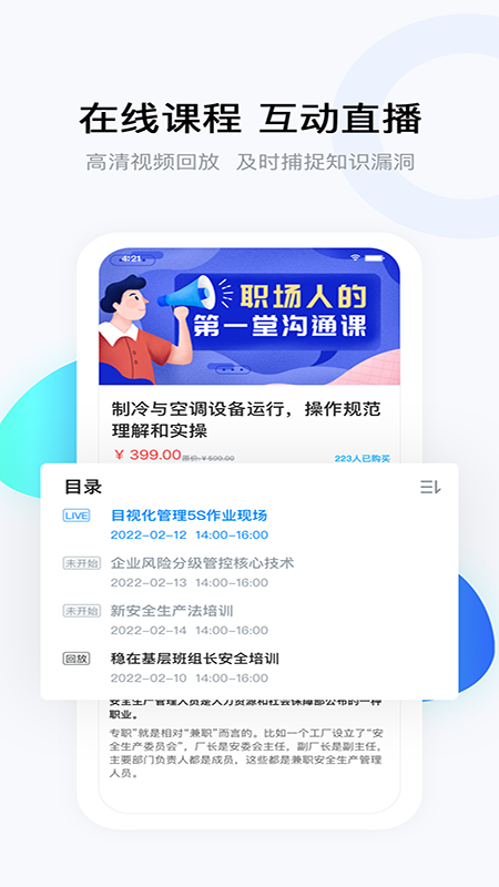 要上课