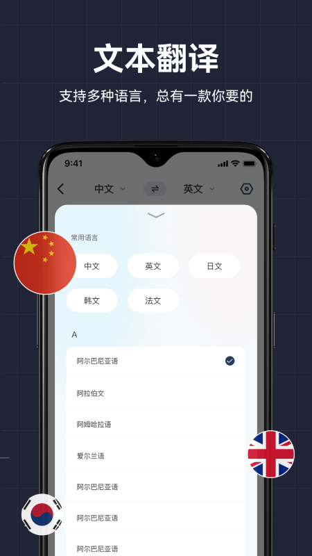 ai翻译助手