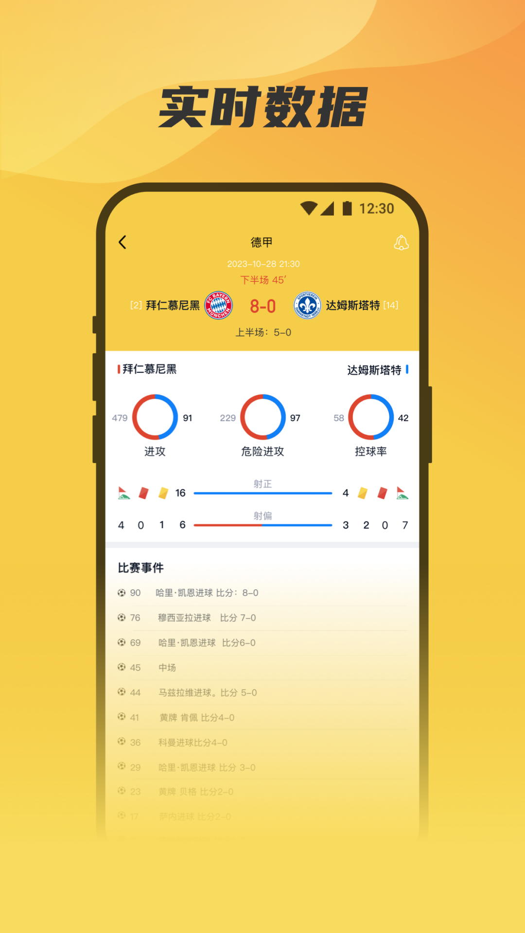 赛点通