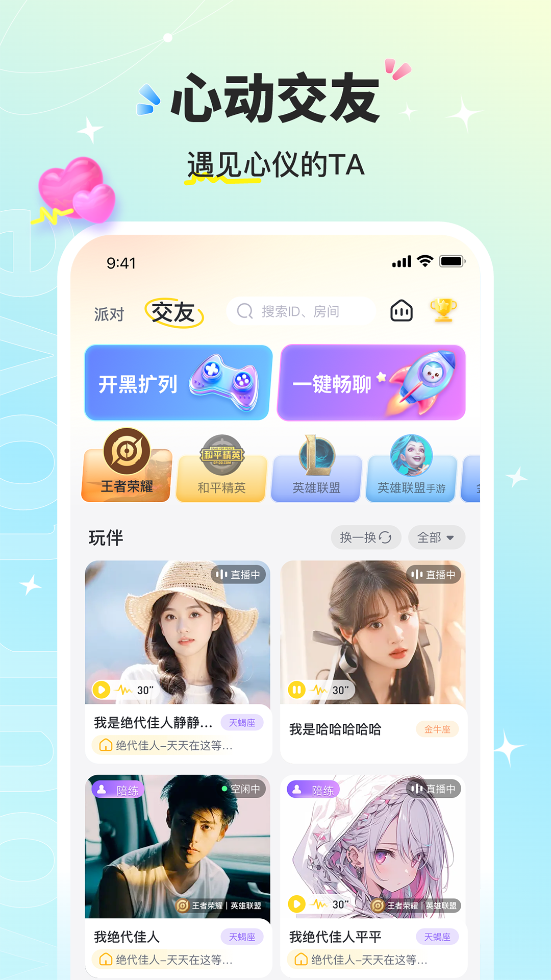 音萌