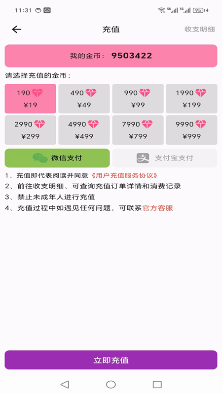 山楂树下
