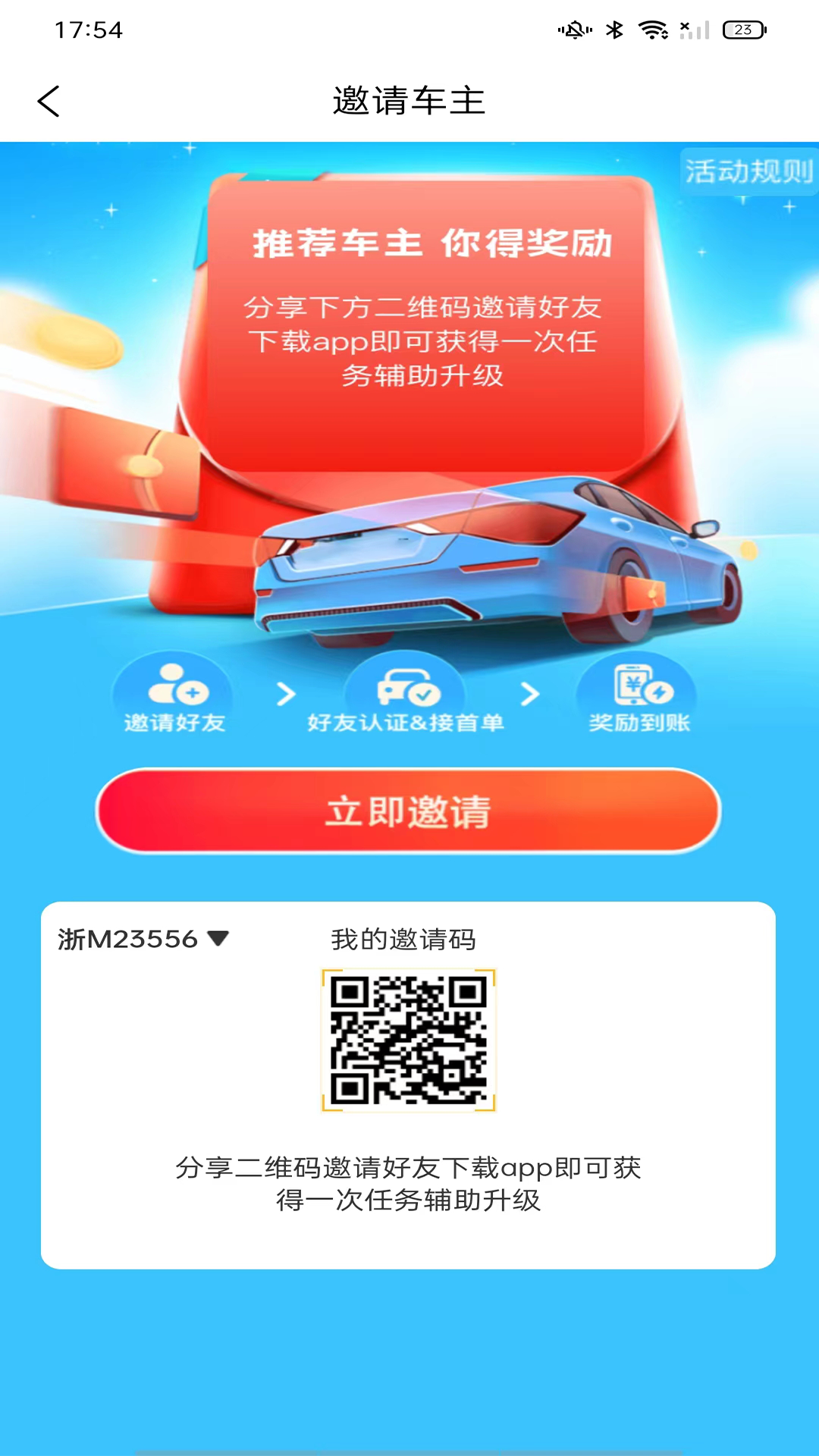 车能力