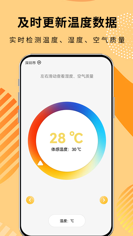 极简温度计