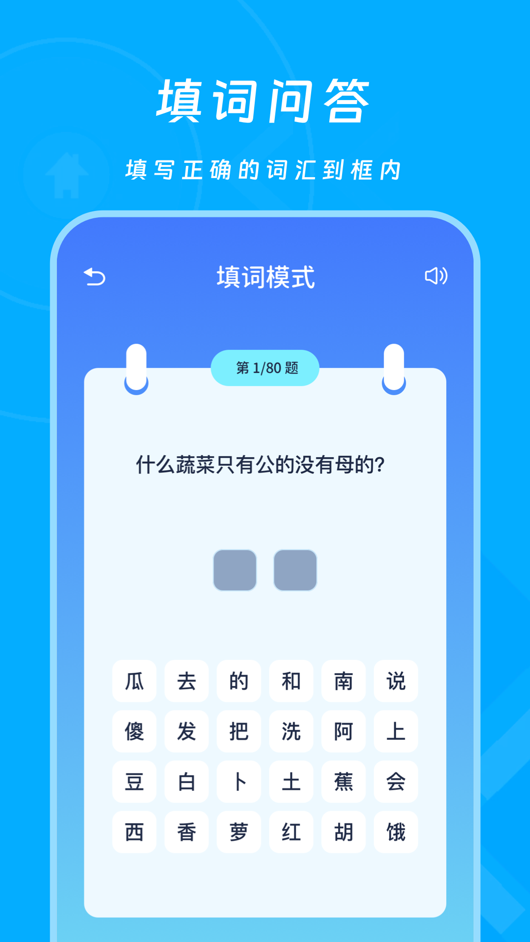 老六来找茬
