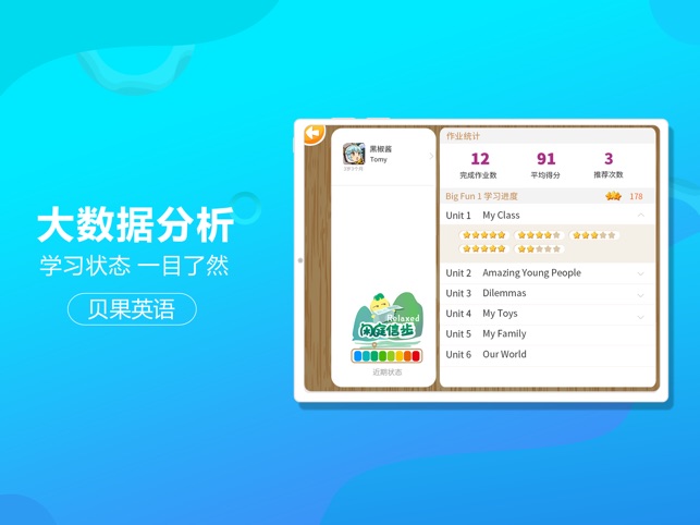 贝果英语