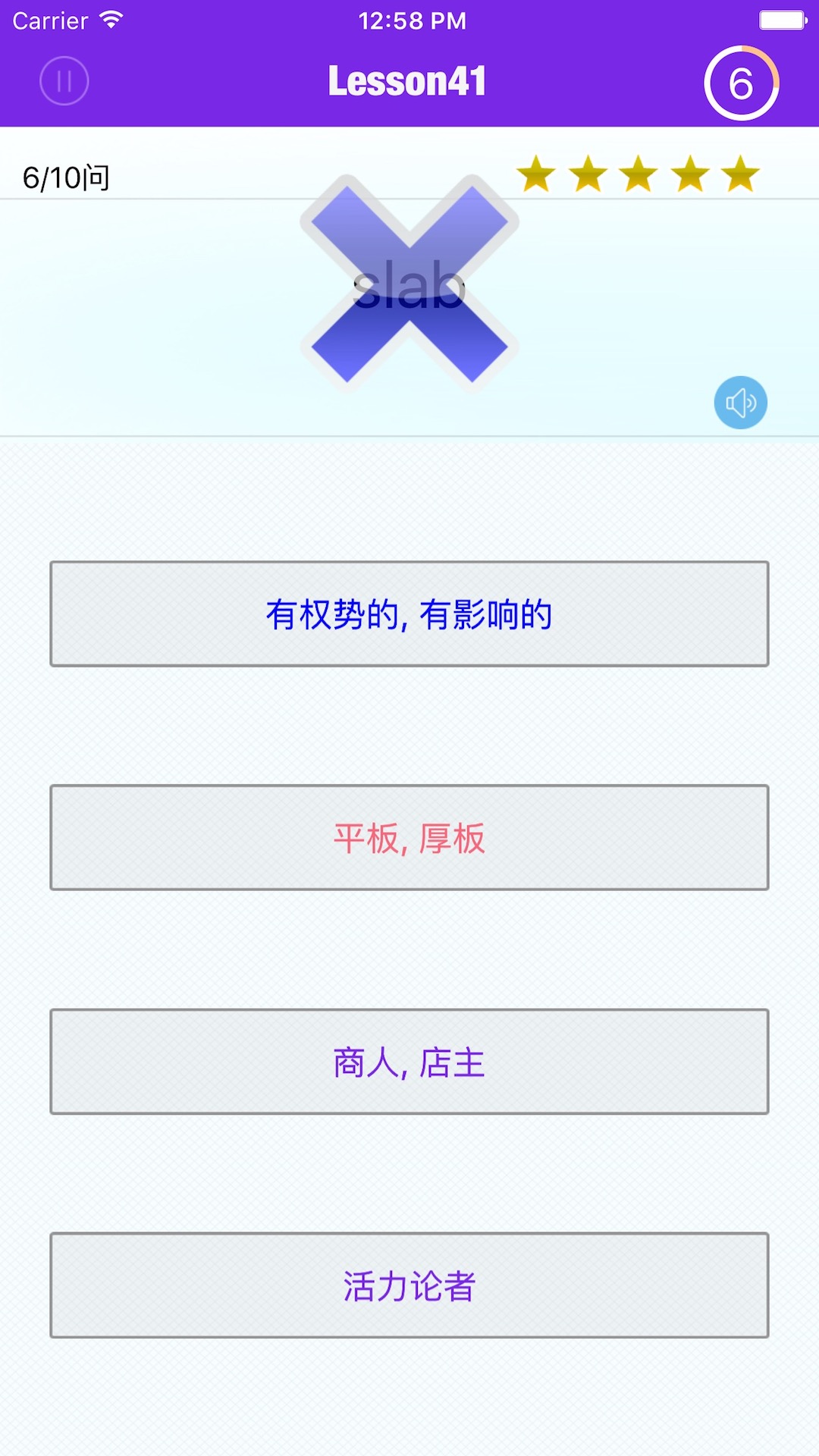 托福精选词汇