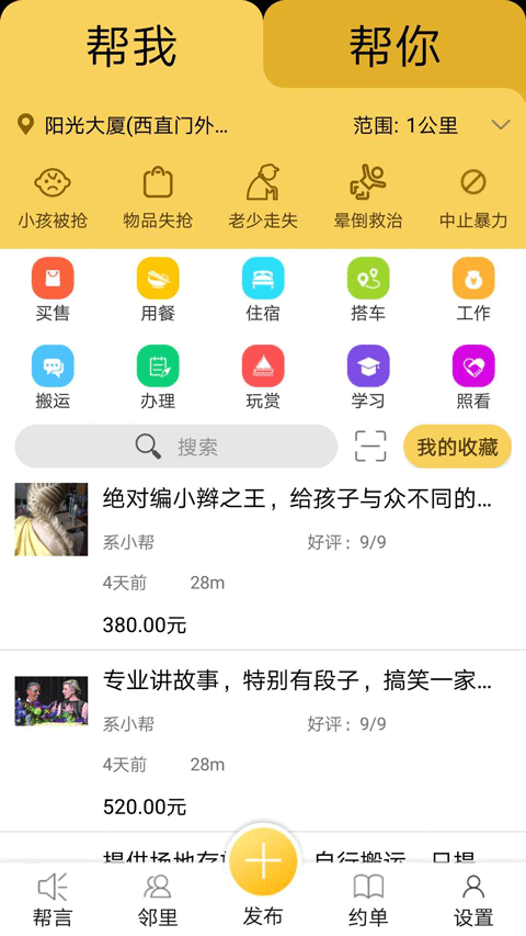 帮我帮你