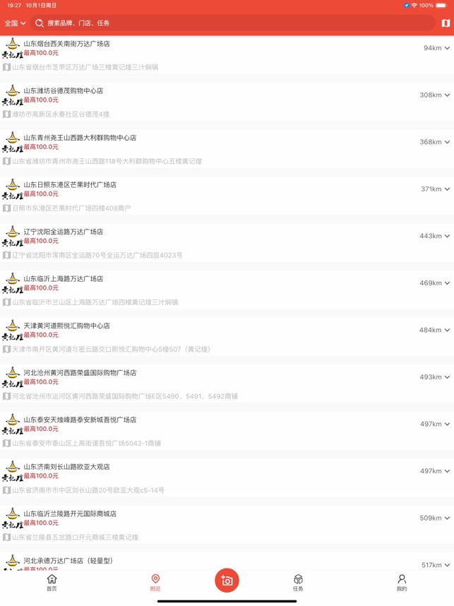 大人来也
