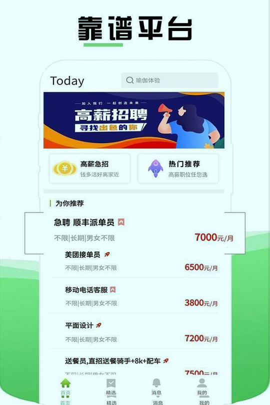 靠谱