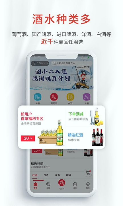 酒小二