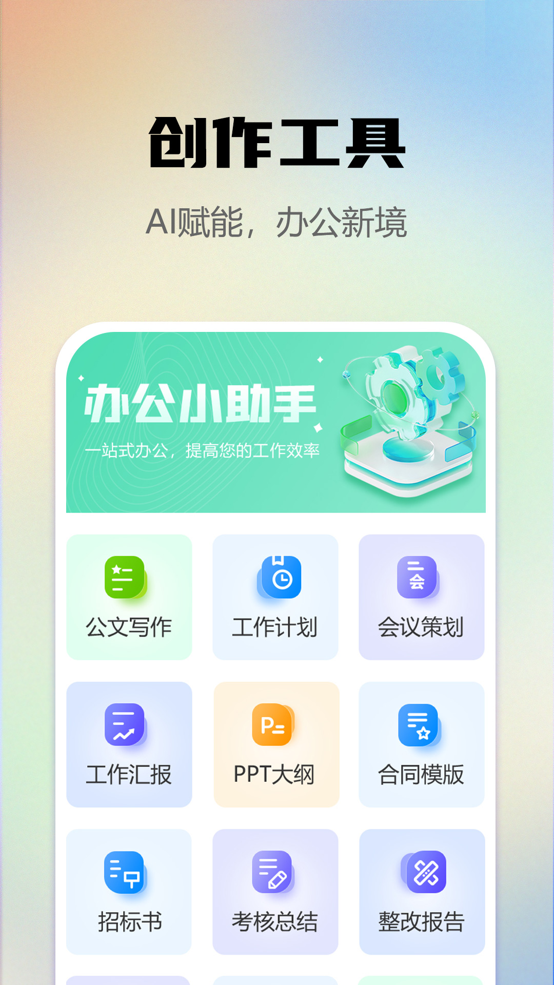 ai写作e站