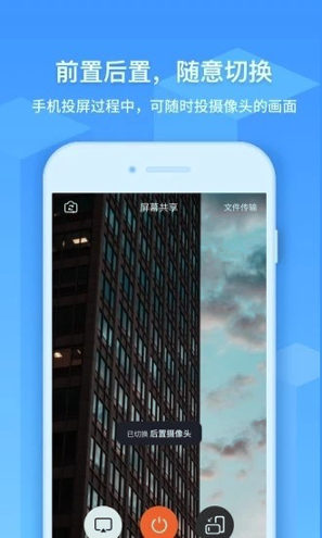 ev屏幕共享