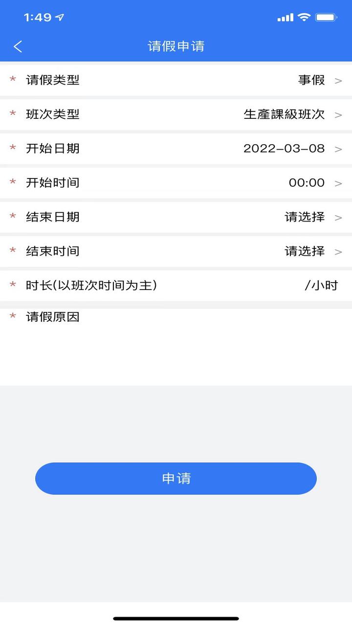 企员通