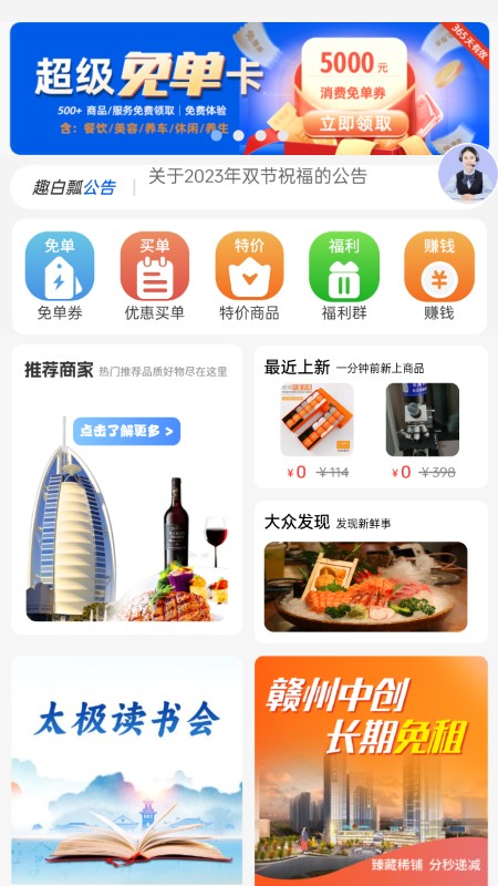 趣白瓢