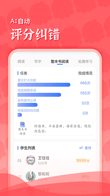 出口成章老师
