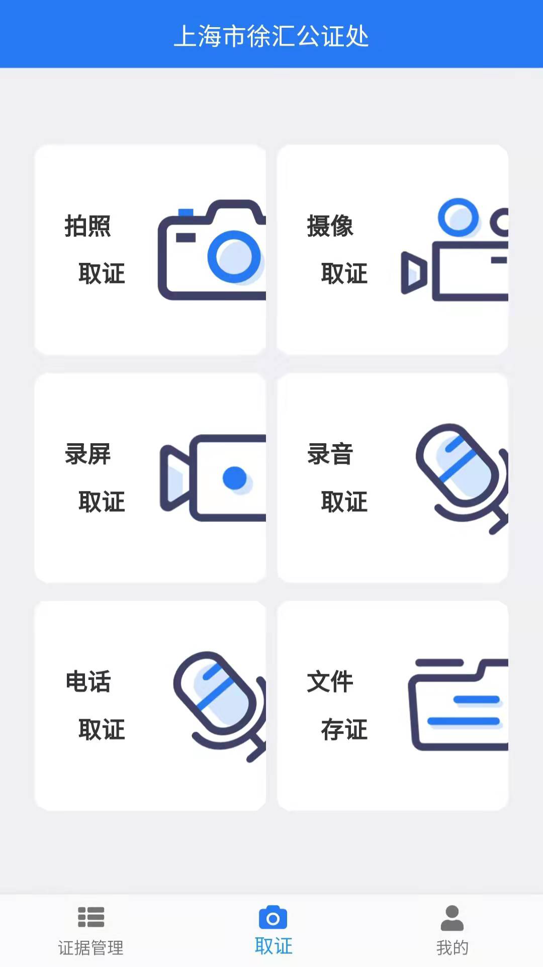 汇存