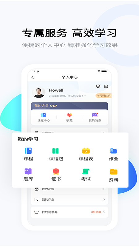 要上课