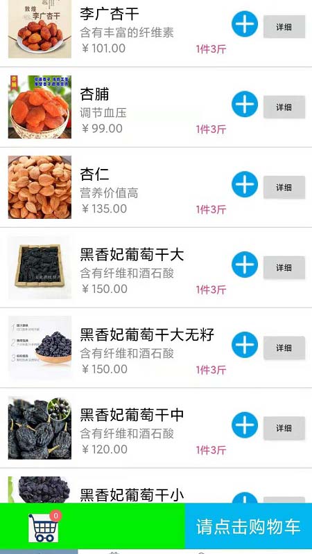 西部特产