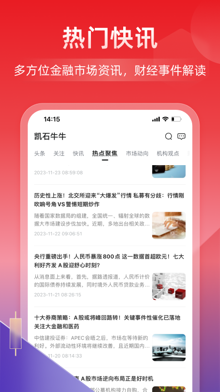凯石牛牛