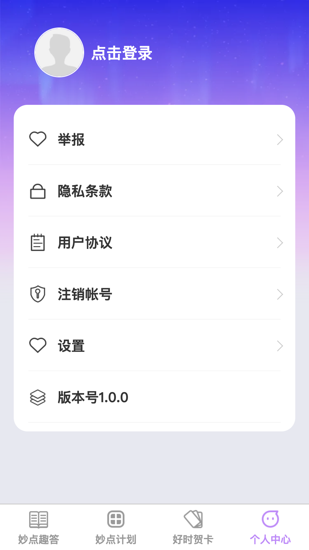 好时妙点