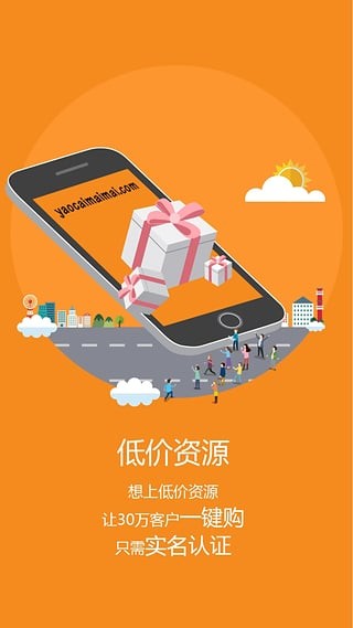 药材买卖网