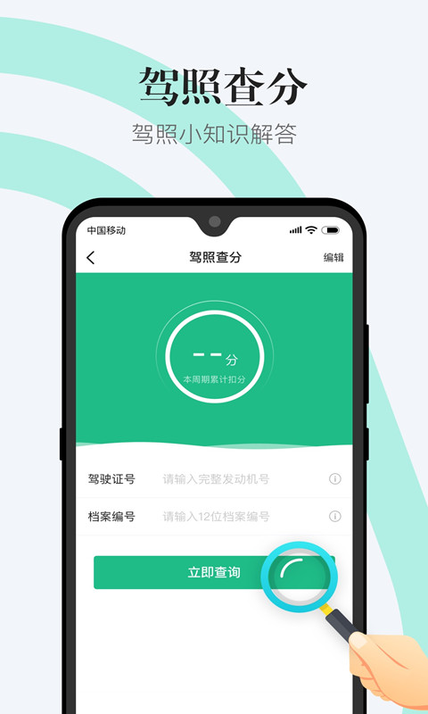 1212违章查询