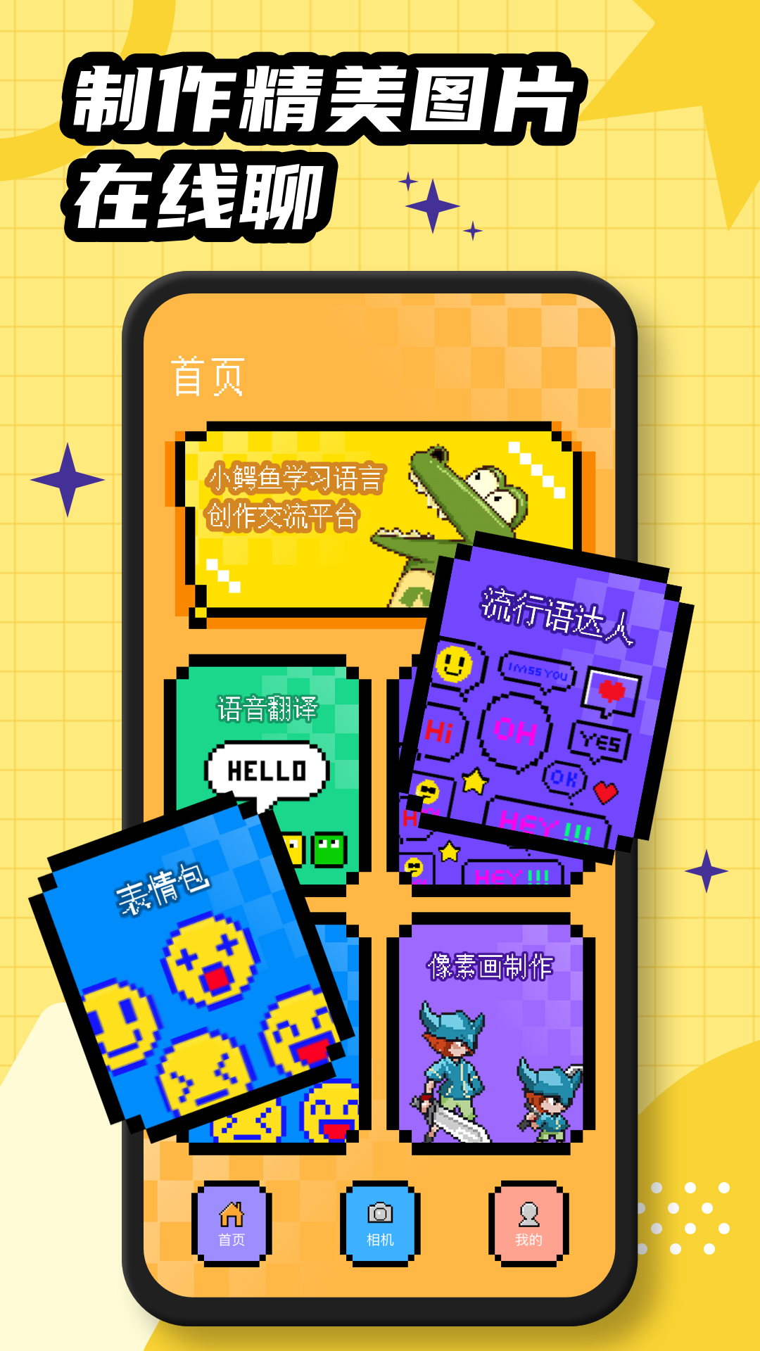 bumble交际小助手