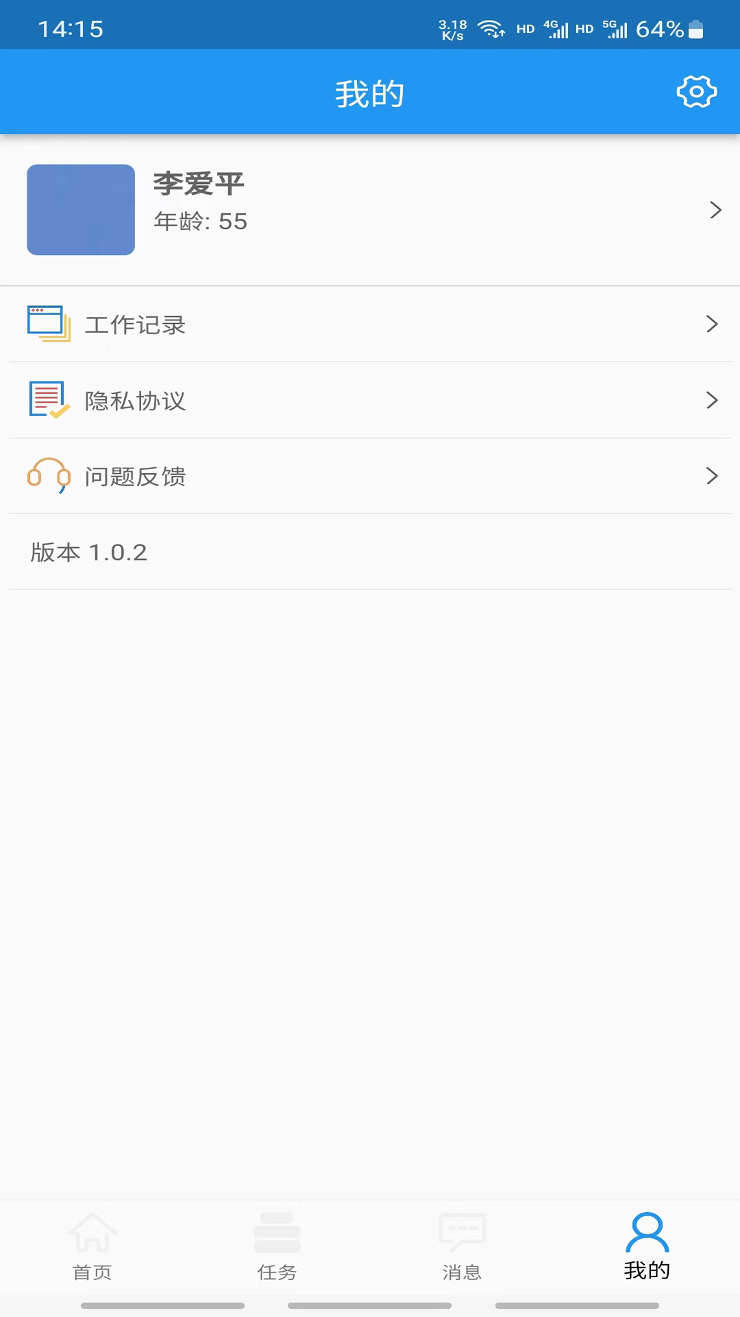 客房特工职工版