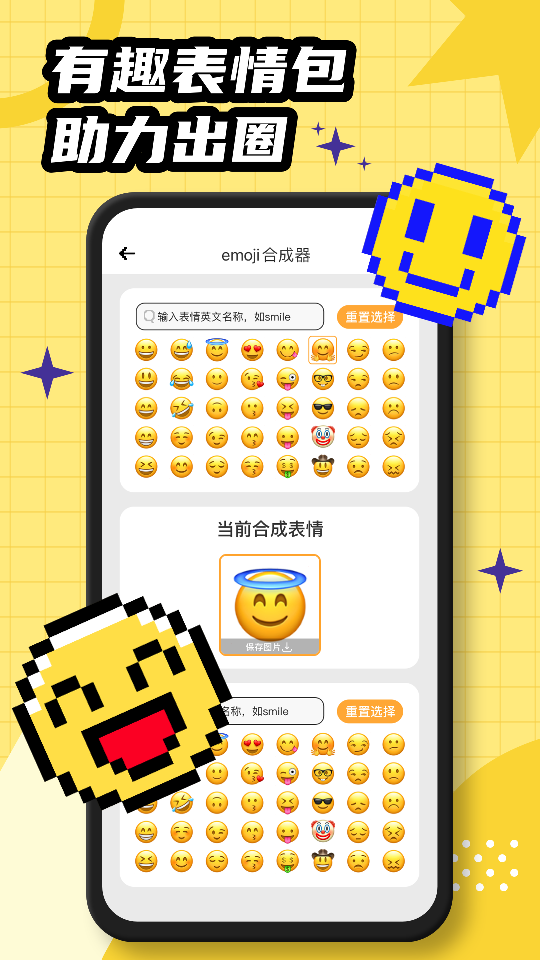 bumble交际小助手