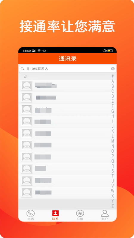 全通网络电话