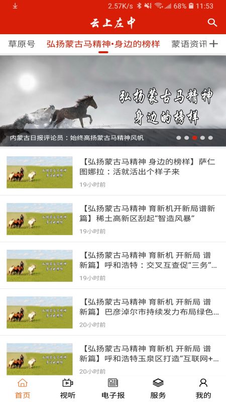 云上左中