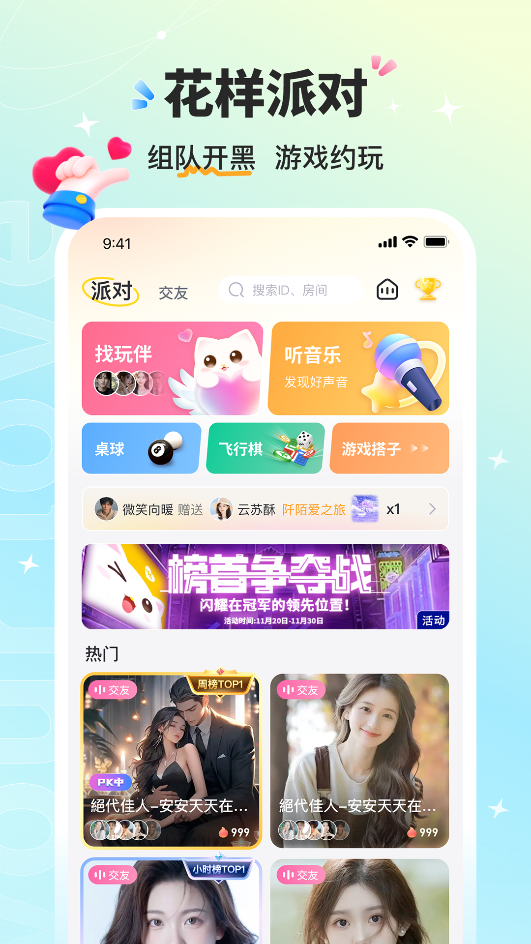 音萌