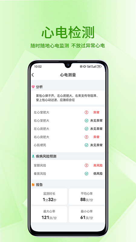 聚鹿健康
