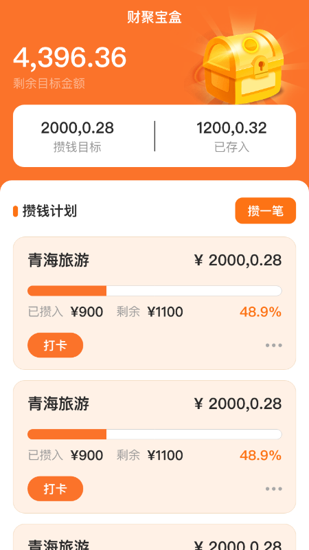 财聚宝盒