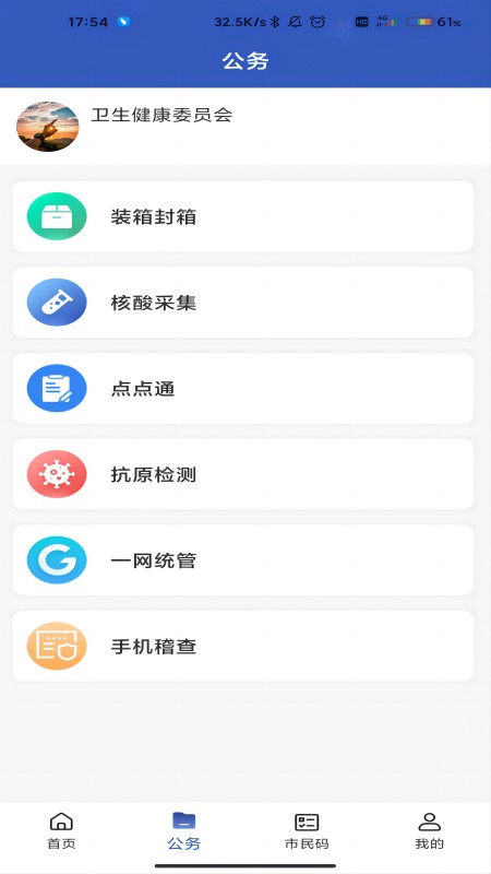 克政通