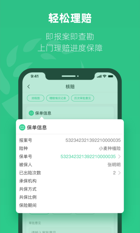 紫农保