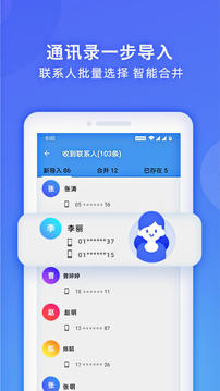 wifi换机助手